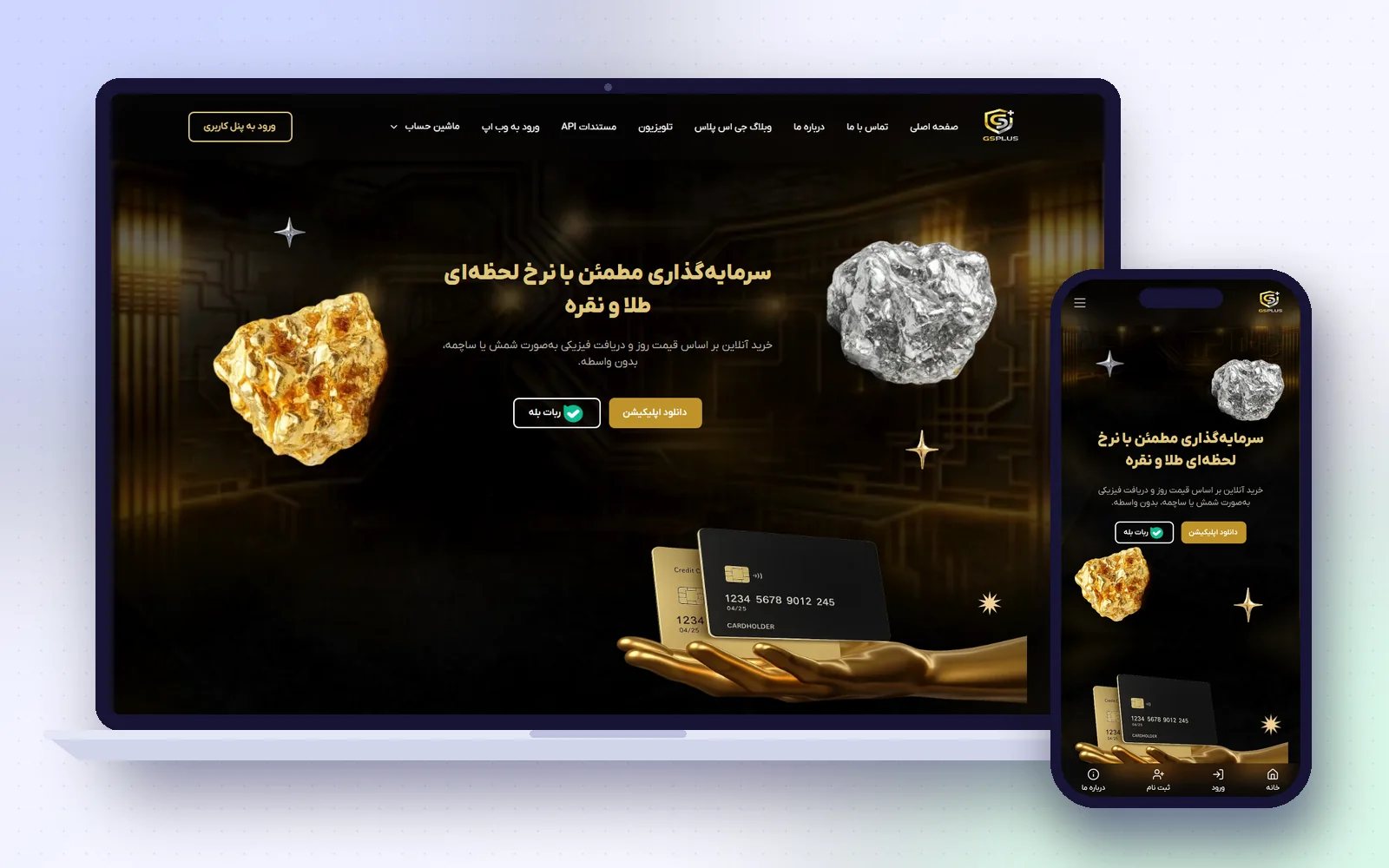 طراحی سایت حرفه‌ای که می‌فروشد