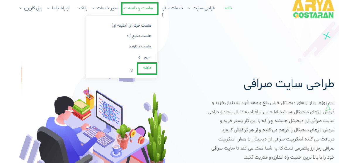 ثبت دامنه ir.