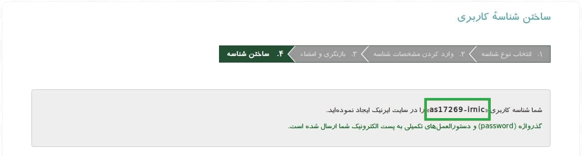 ثبت دامنه ir.