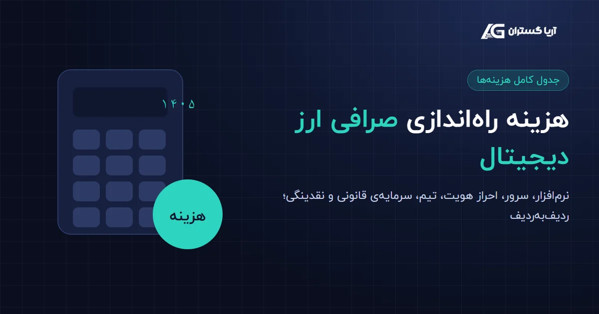crypto cost cover